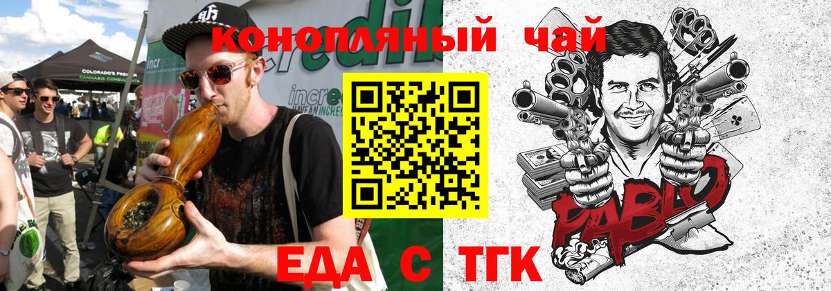 Кузнецк  Cannafood марихуана  Вход с VPN 