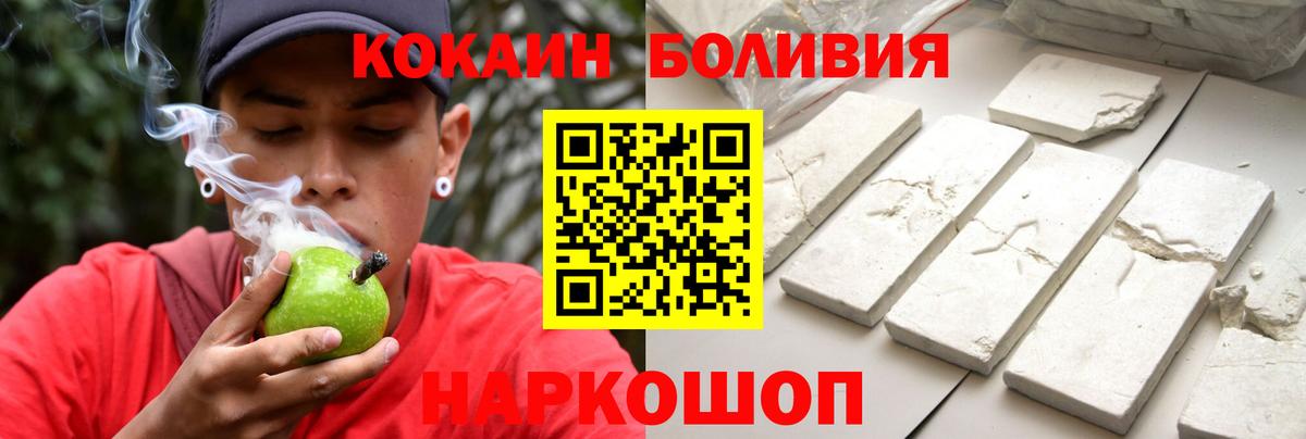 COCAIN FishScale  Вход с VPN  Cocaine Колумбийский  Кузнецк 