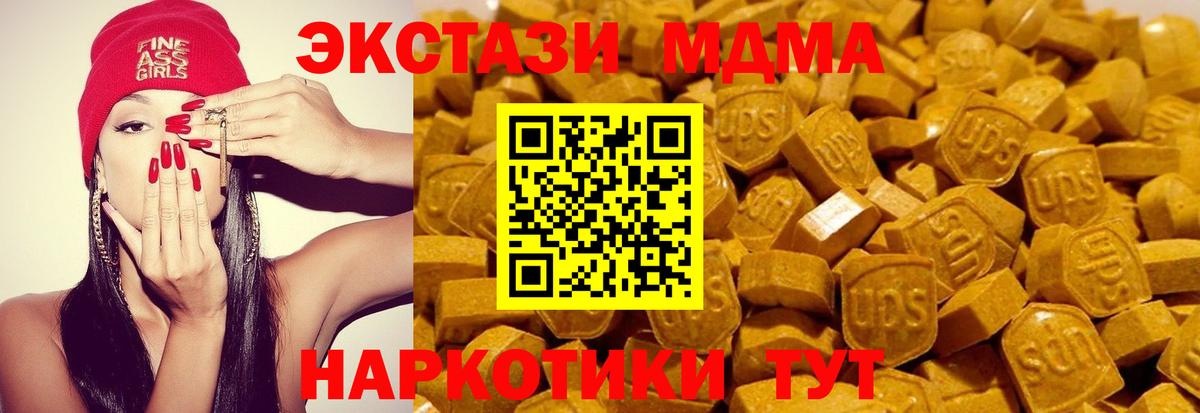 Кузнецк  Ecstasy XTC  Экстази Дубай  Вход с VPN 