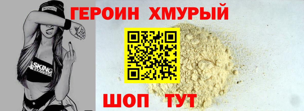 Героин Афган  Вход с VPN  Кузнецк 