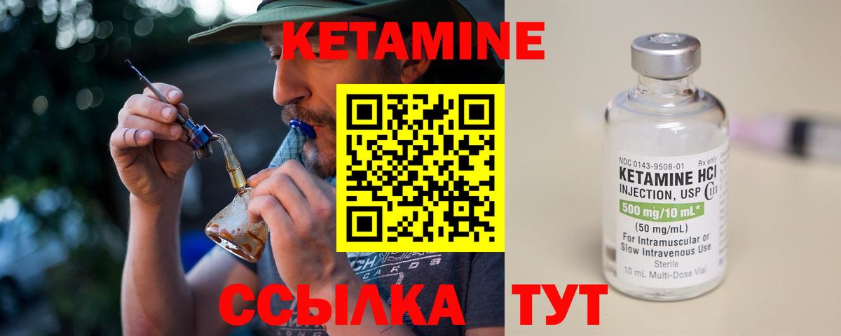 Кетамин VHQ  Вход с VPN  КЕТАМИН ketamine  Кузнецк 