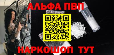 Альфа ПВП Бугуруслан
