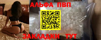 Альфа ПВП Бугуруслан