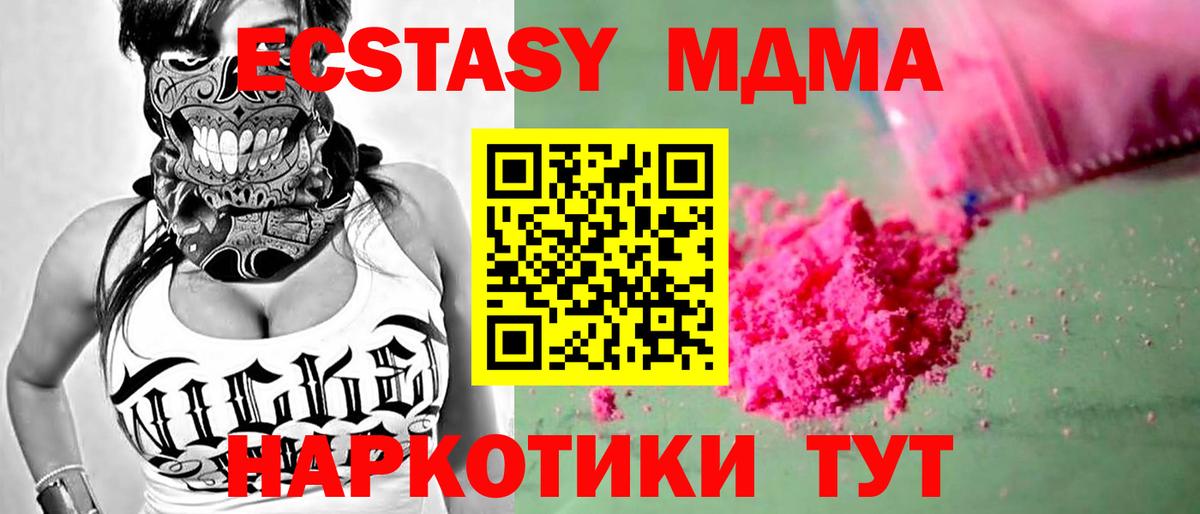 MDMA VHQ  Вход с VPN  MDMA Molly  Кузнецк 