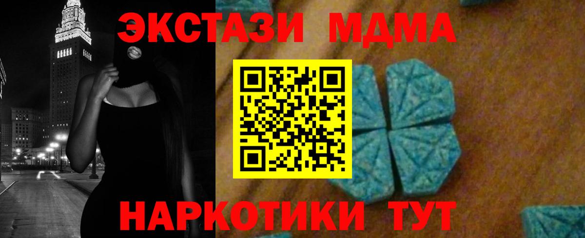 МДМА crystal Кузнецк