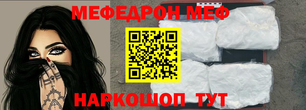 Мефедрон кристаллы  Вход с VPN  Кузнецк  МЯУ-МЯУ кристаллы 