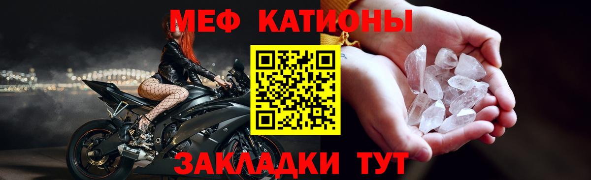 Меф мяу мяу мука Кузнецк