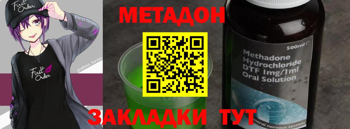 МЕТАДОН белоснежный  Вход с VPN  ссылка на мегу ссылки  Кузнецк  Метадон кристалл 