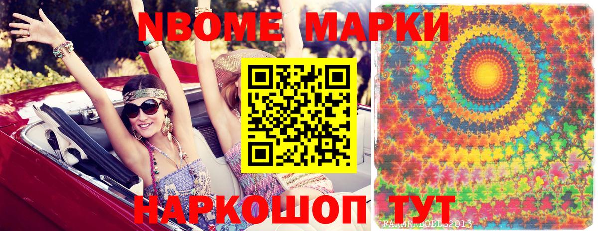 Кузнецк  Наркотические марки 1,8мг  Наркотические марки  Вход с VPN  Наркотические марки 1,8мг 