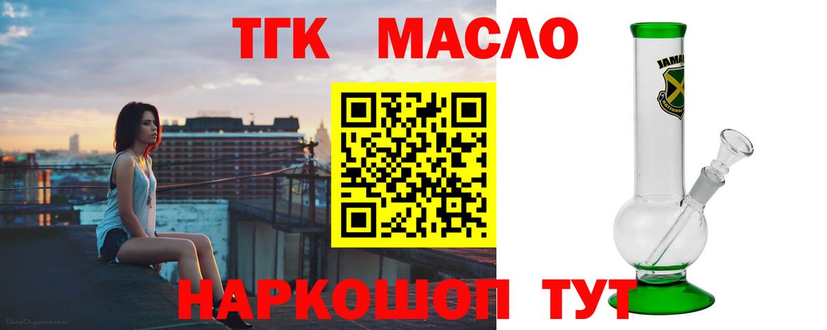 Кузнецк  где продают   Вход с VPN  Дистиллят ТГК Wax  Дистиллят ТГК вейп с тгк 